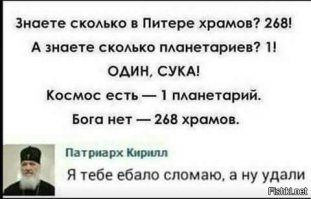 Единственный в Барнауле планетарий передали РПЦ