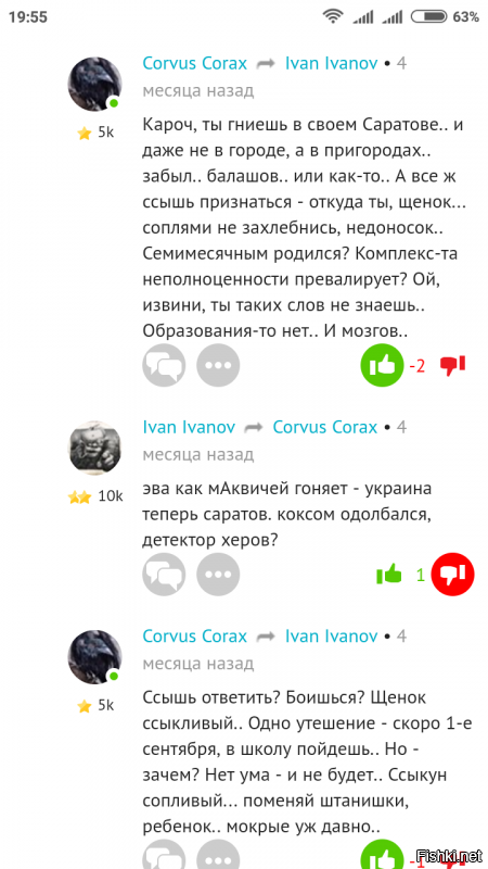 Солянка от 03.12.2018