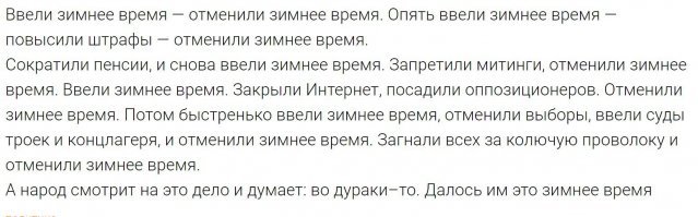 Россия вернется к переводу стрелок часов