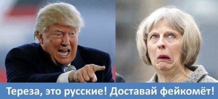 Фейк или не фейк, вот в чём вопрос