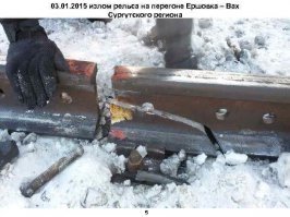 Совет автору - не рассуждай на темы, которые не понимаешь.
Во-первых:  участок стратегической трассы Москва - Владивосток, по этому восстановят в самые кратчайшие сроки ( в том числе и по экономическим соображениям).
Во-вторых: это Сибирь. Излом рельса не такая уж редкая штука. Перепад температур, усталость металла, да мало ли еще что...
Ну и технику разгребут то же очень быстро.
Другое дело, что кто-то должен был за этим хозяйством следить, но прое...
Помнится в Свердловске вагоны рванули, так восстановили за считанные дни.
А теперь слайды....