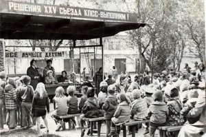 Оглашение решения XXV съезда КПСС в детском саду Томска, 1976 г.
Автор, ты бредишь или таблеток перепил?