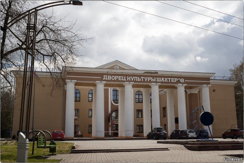 Кемерово.