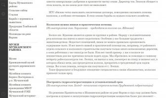 Нашел ещё немного интересной информации про своего деда Георгия в бытность его председателем колхоза, выдержка из газеты  «За коммунизм» № 16(919) от 18.03.1951 Стр. 3., пятая районная партийная конференция, доклад моего деда.
