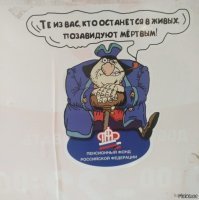 Дедуля разнес отделение Cбербанка из-за "шайтан-машины"