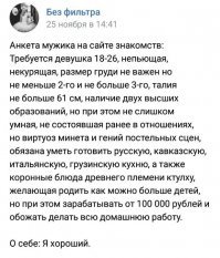 16 безумных анкет из приложений для знакомств