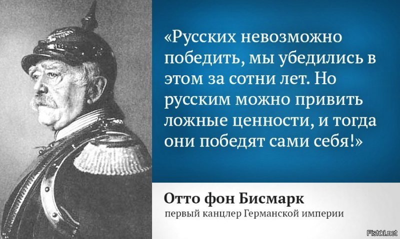 Да кому мы на куй нужны побеждать нас,сами друг друга перегрызём:
