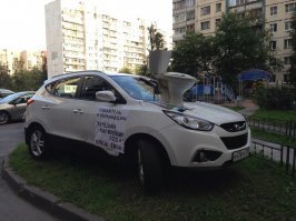 А это её муж