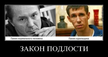 Актера Панина сняли с рейса за пьяный дебош