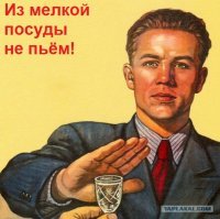 Политику партии одобряем!