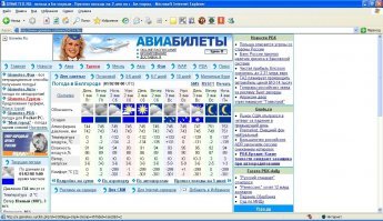 когда-то в командировке посмотрел погоду дома и подумал, что может и не стоит возвращаться...