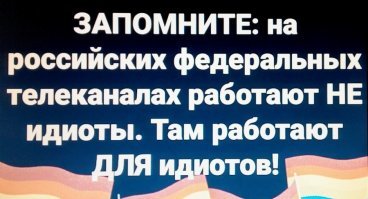 Что остается за кадром: мифы о работе на телевидении