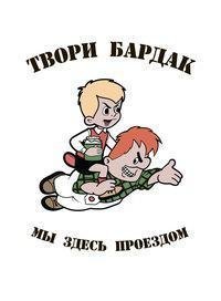 Побойтесь Бога, не ходите в этом году на корпоративы