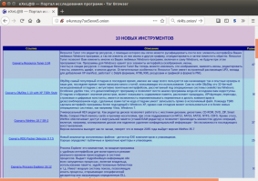 А чем принципиально отличается EXELAB в даркнете, от обычного (фотка ниже)?