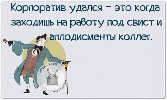 Побойтесь Бога, не ходите в этом году на корпоративы