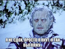 Обжигающая зима: в Сибирь нагрянут морозы ниже 50 градусов