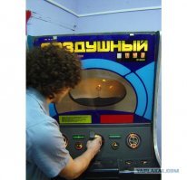 Одним из самых популярных и одновременно сложных у нас считался "Воздушный бой", получить на нем призовую игру было верхом мастерства.

Вот так выглядели самолетики, которые надо было в прицел ловить