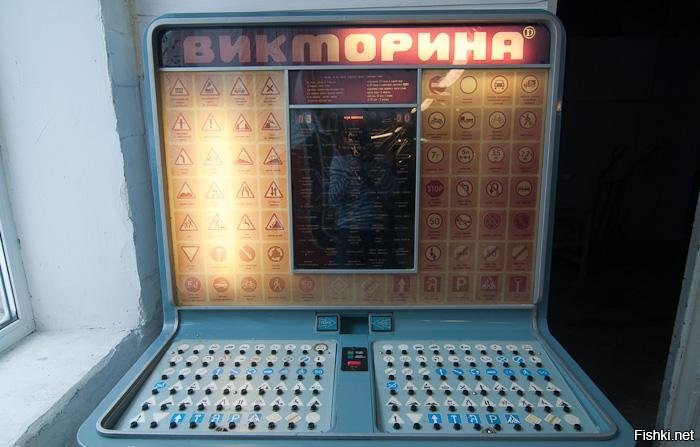 Краткая история игровых автоматов СССР