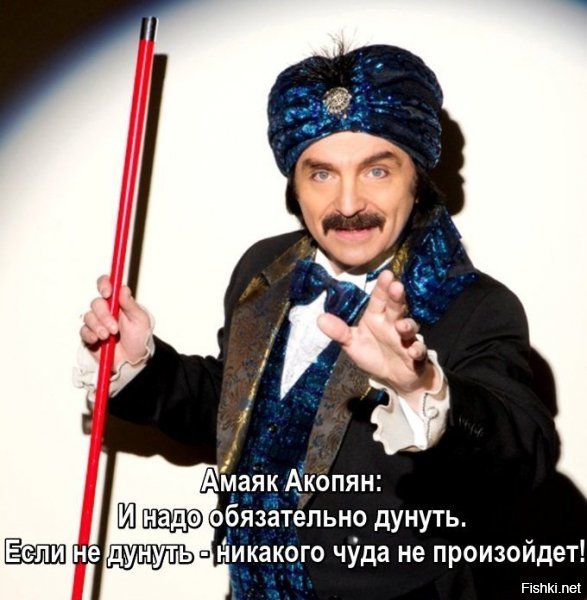 в трубочку-дунем