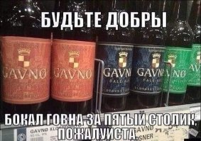 ФАС поддержала появление пугающей надписи на бутылках с алкоголем