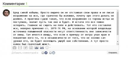 Сделал скриншот своего коммента, так как ё.б.н.у.т.а.я система модерации увидела в нем СПАМ