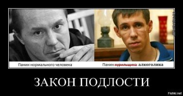 Актера Панина сняли с рейса за пьяный дебош