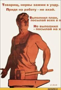 Политику партии одобряем!