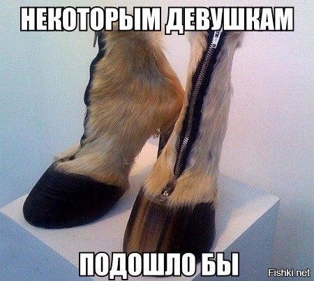 Вот табе мстя моя!
Лошадь хитролисая...