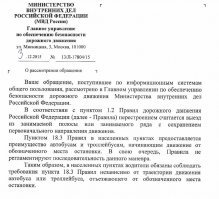 Не поленился и нашел для Вас разъяснение.