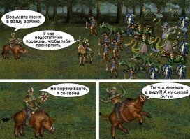 «Я дрался за Инферно!»: воспоминания ветеранов «Героев меча и магии»