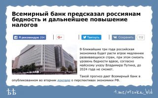 Что будет? Не нужно быть всемирным банком, чтобы прийти к одному простому выводу   всё будет плохо и никогда не закончится.
