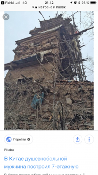 А вот 7 этажей из гавна и палок. + у строителя башня протекает. А в трезвом уме и твёрдой памяти, он таакое бы отгрохал!