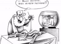 Демотивируй