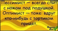 Намешалось