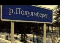 Давай к нам!