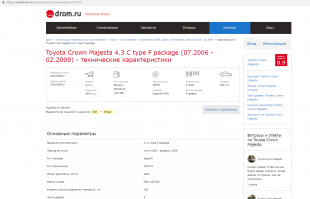 Здесь можно посмотреть её данные