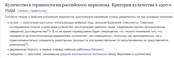 а вы туже вики дальше чуть почитайте :)