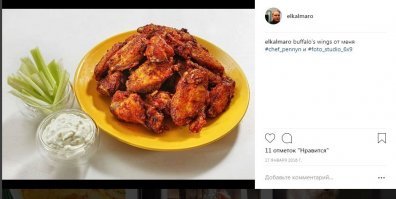 Рвануло у меня даже не от состава соуса, а от того что ты извратил всю идею. Крылья должны быть жаренными во фритюре и хрустящими в тягучем липком соусе, а ты их засунул в духовку по сути в нем тушиться и размокать.

На фто готовил я, фото мое