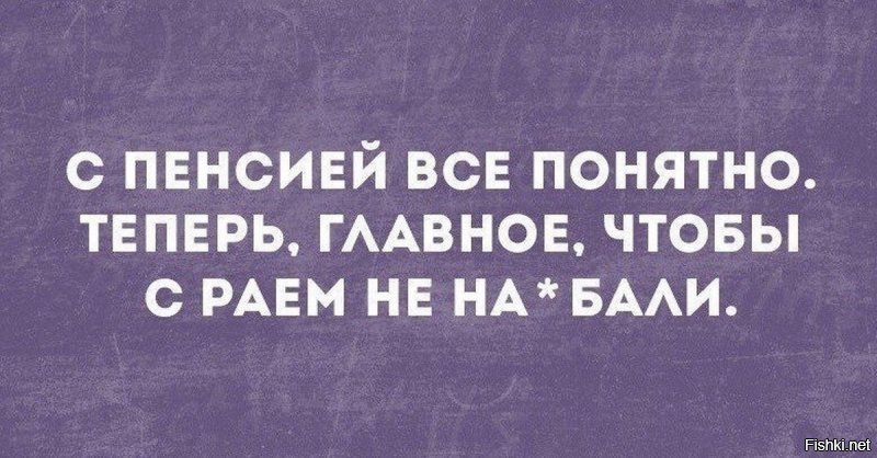 «Заморозка» накопительной пенсии потянуля на 6 триллионов рублей вынула из наших карманов