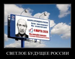 А я в эти дебильные игры с выборами, давно не играю