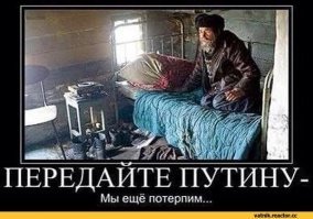 Ветеран пожертвовал "прибавку" к пенсии Медведеву для "борьбы с пенсионерами"