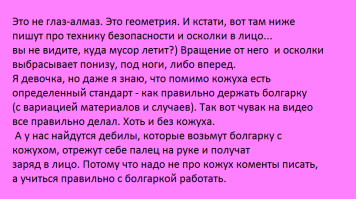 Я ДООООООЛГО пыталась добавить свой комметарий и понять - а где же там спам? Фишки, у вас крыша протекает на эту тему? Вам денег не заплатили? Иначе я не понимаю, почему вы эту хрень вторую неделю не можете исправить. Сделаю вот так, потому что вы задолбали.