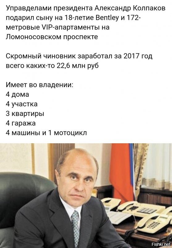 Политические коментарии соцстей - 663