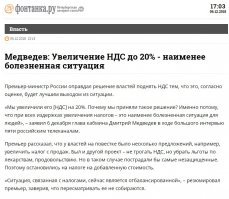 Димон продолжает отливать в граните. Нравится, не нравится, терпи моя красавица. Короче, открыто уже болт положил на народ.