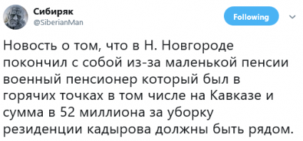 Ветеран пожертвовал "прибавку" к пенсии Медведеву для "борьбы с пенсионерами"