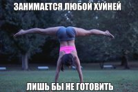 Намешалось