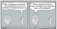Вспомнилась Сова эффективный менеджер.