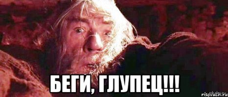Блин! Ты раскрыл людям секрет вечного двигателся! Теперь за тобой начнут охотиться киллеры нанятые нефтяными магнатами!