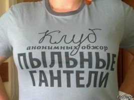 190 килограмм веса не мешают американке встречаться со стройными парнями