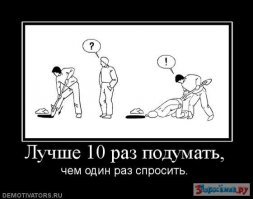 Сова - эффективный менеджер